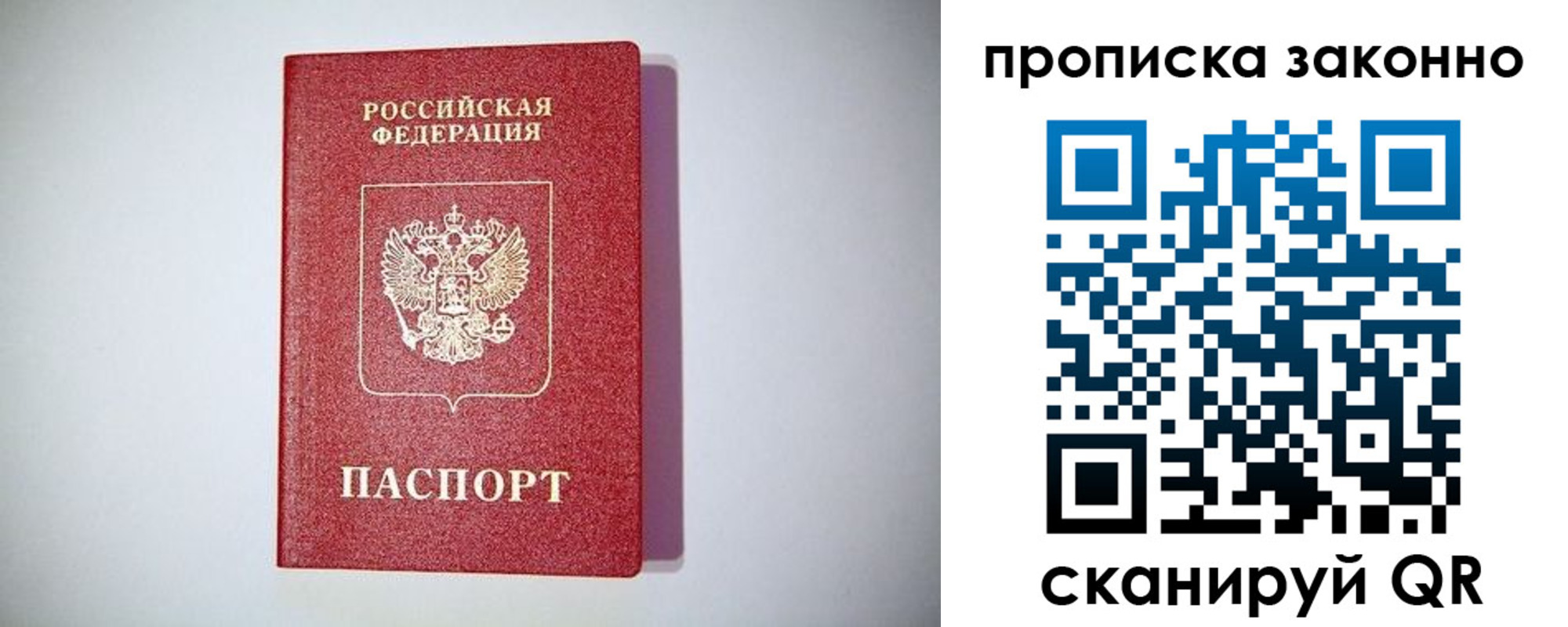 регистрация в Осе