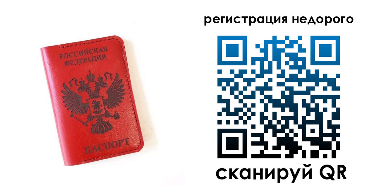 прописка регистрация в Осе