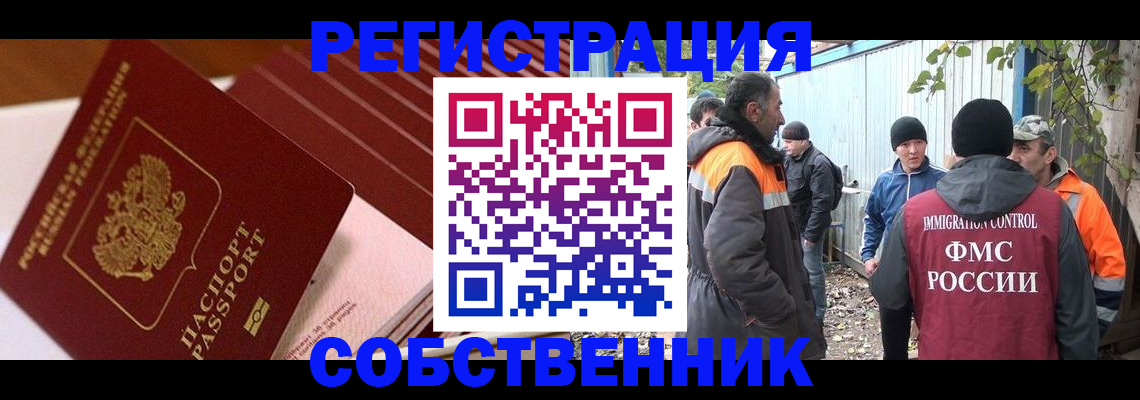 регистрация в Осе