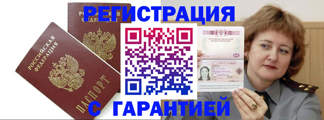 регистрация для школы в Осе