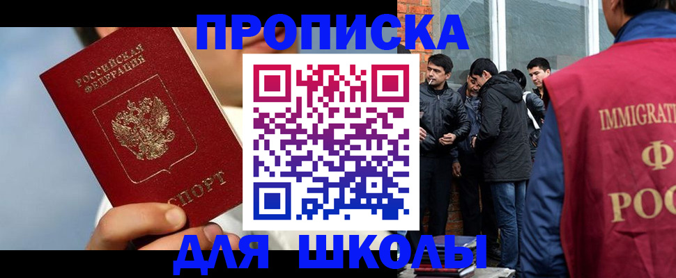 временная регистрация поиск в Осе