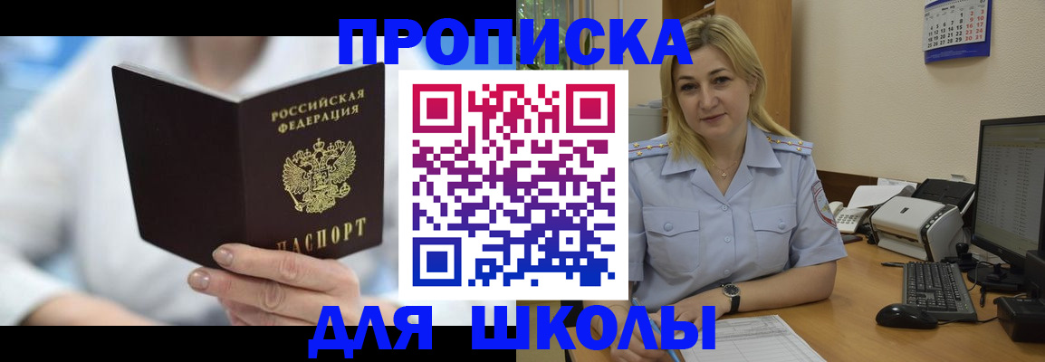 временная регистрация 2025 в Осе